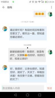 抱歉，谢谢,情感交织的温馨篇章  第3张